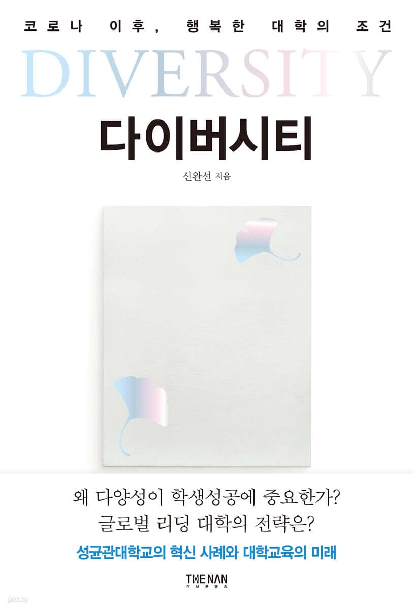 다이버시티 표지