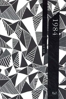 1984 표지