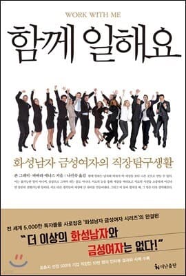 함께 일해요 표지