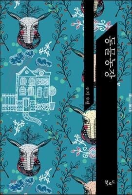 동물농장 표지
