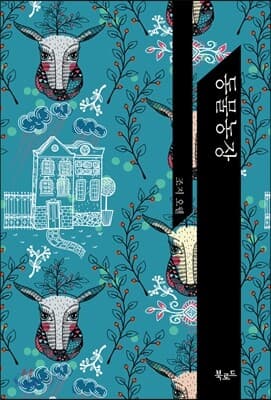 동물농장 표지