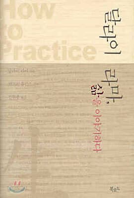 달라이 라마 삶을 이야기하다 표지