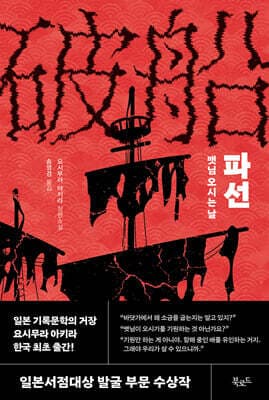파선 표지
