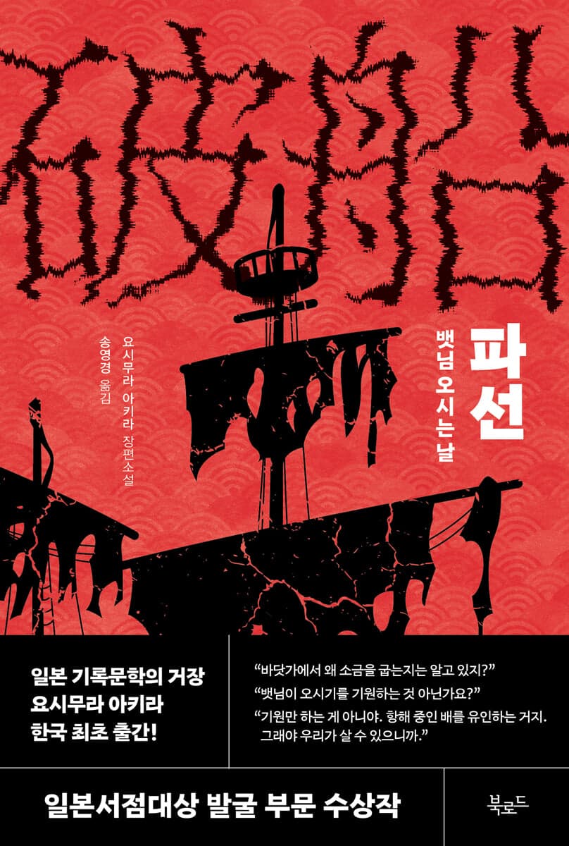 파선 표지