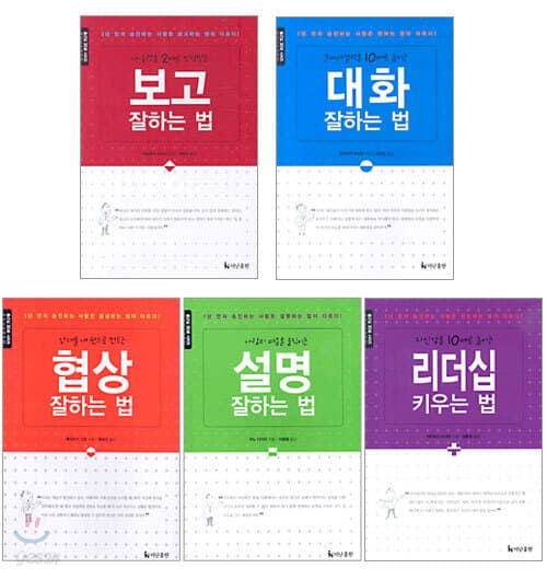 출근길 30분 시리즈 5+2 세트 표지