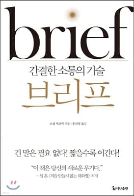 브리프 표지