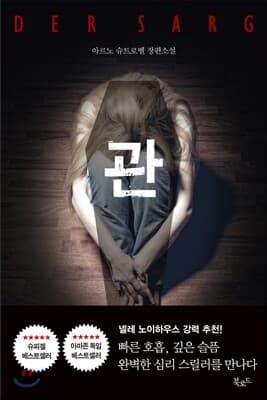 관 표지