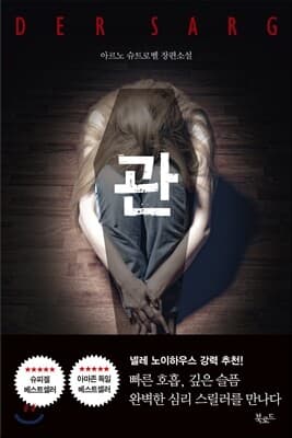 관 표지