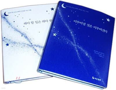 마쓰시타 고노스케의 지혜 세트 표지