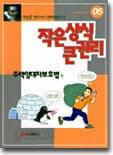 작은 상식 큰 권리 표지