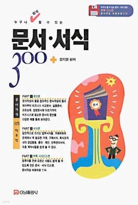 문서.서식 300 표지