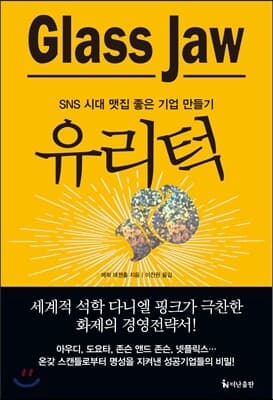 유리턱 표지