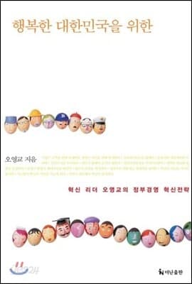 유쾌한 혁신 표지