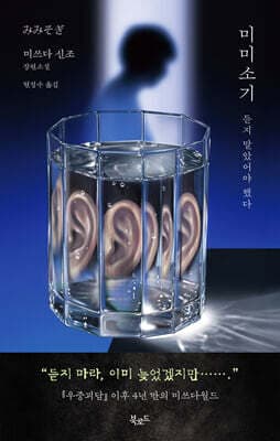 미미소기 표지