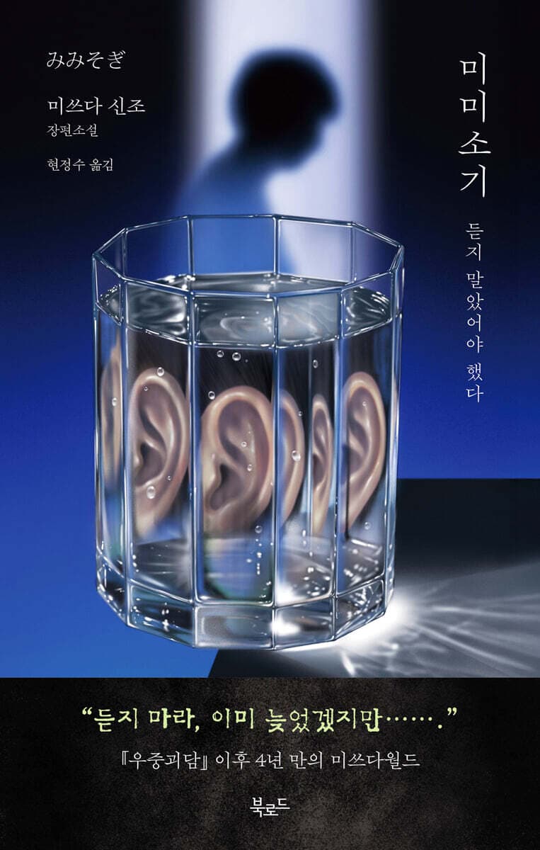 미미소기 표지