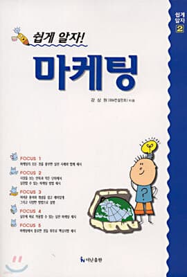 마케팅 표지