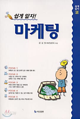 마케팅 표지