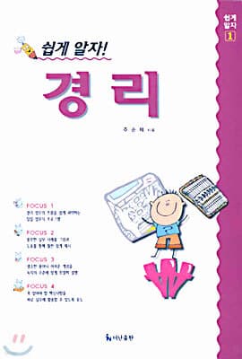 경리 표지