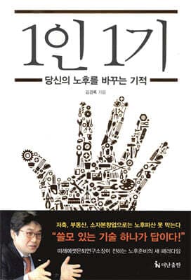 1인 1기 표지
