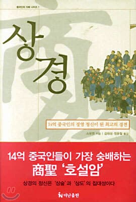 상경 표지
