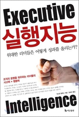 실행지능 표지
