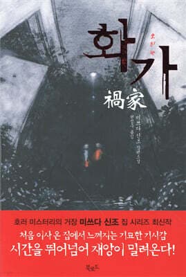 화가 표지