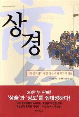상경 표지