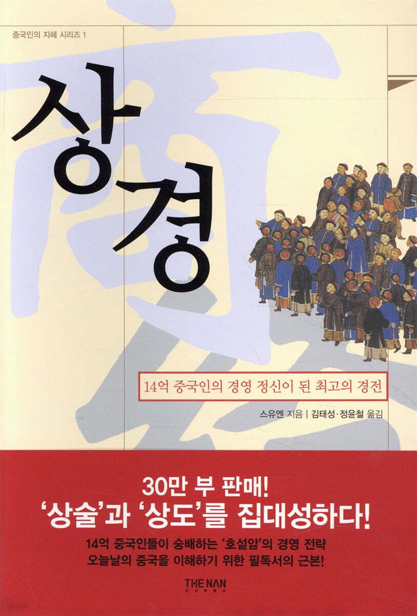 상경 표지