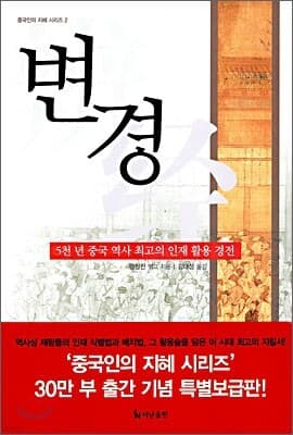 변경 표지