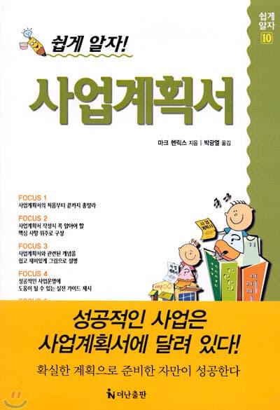 사업계획서 표지