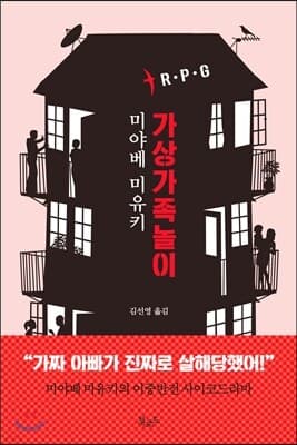 가상가족놀이 표지