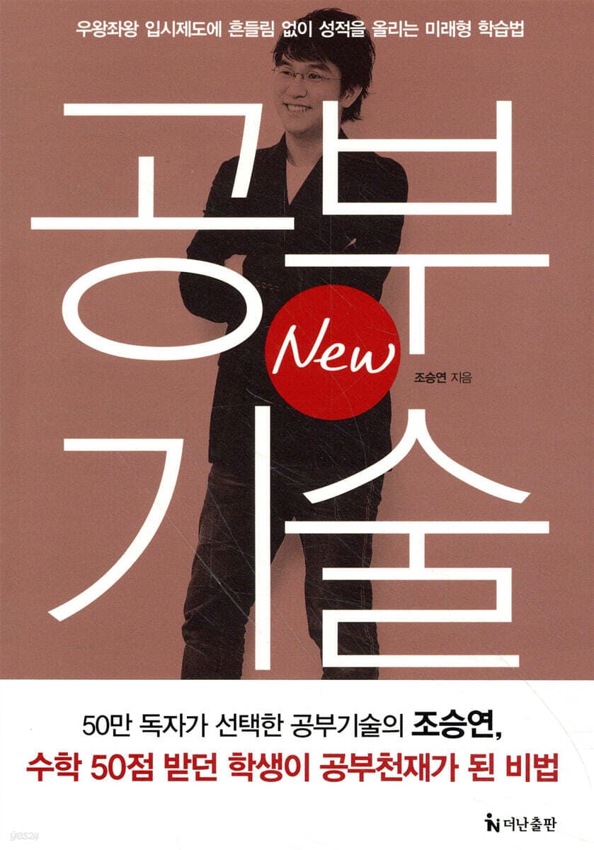 New 공부기술 표지