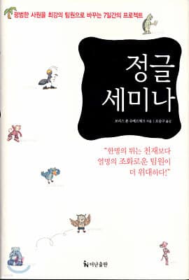 정글 세미나 표지