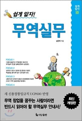 무역실무 표지