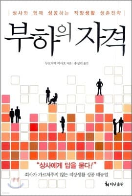 부하의 자격 표지