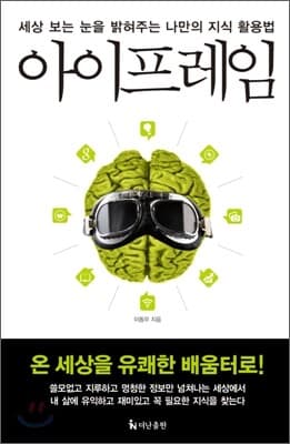 아이프레임 표지
