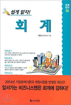 회계 표지