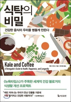 식탁의 비밀 표지