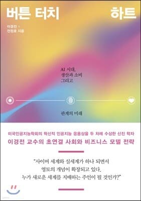 버튼 터치 하트 표지