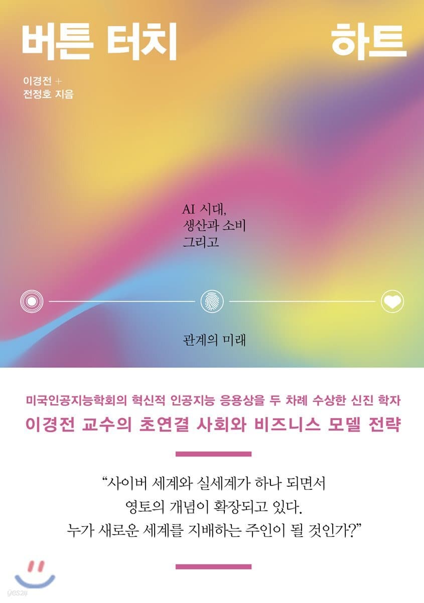 버튼 터치 하트 표지