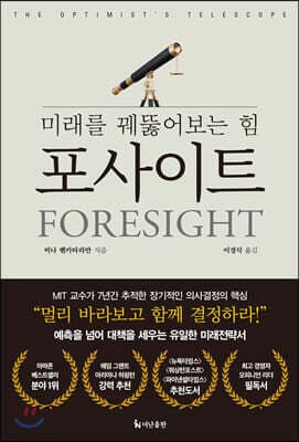 포사이트 표지
