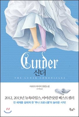 신더 표지