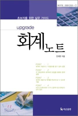 회계노트 표지